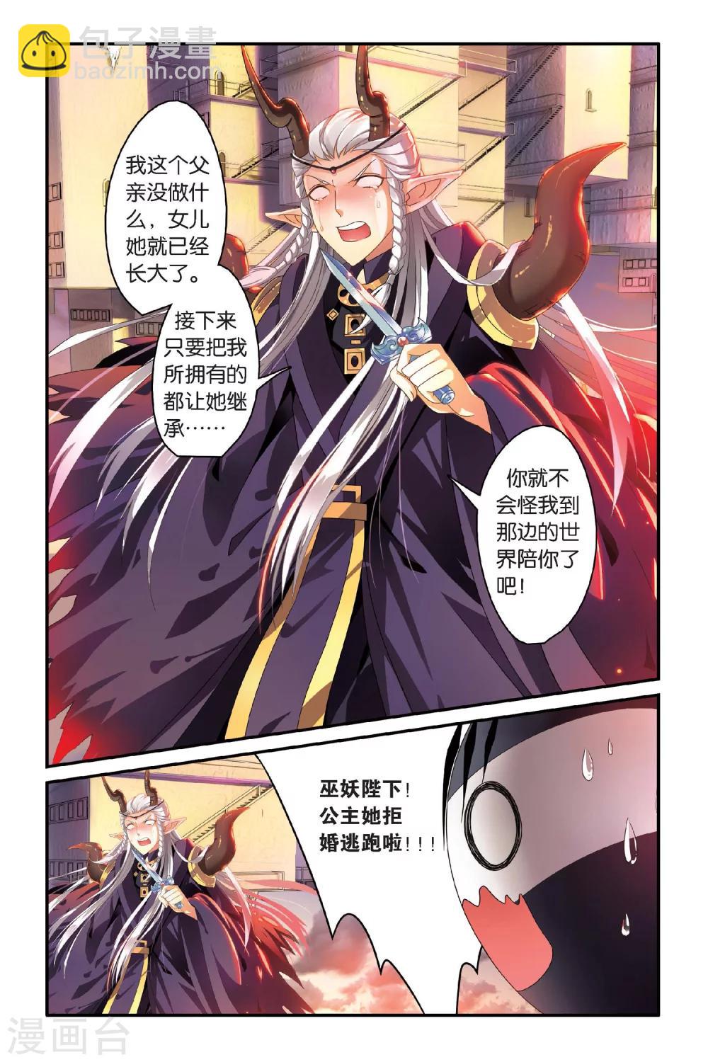 第94话 恶作剧的契约1-第94话