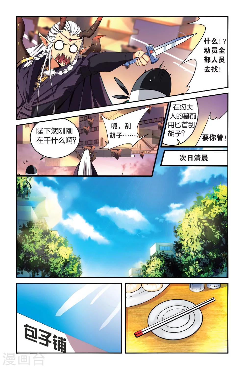 第94话 恶作剧的契约1-第94话