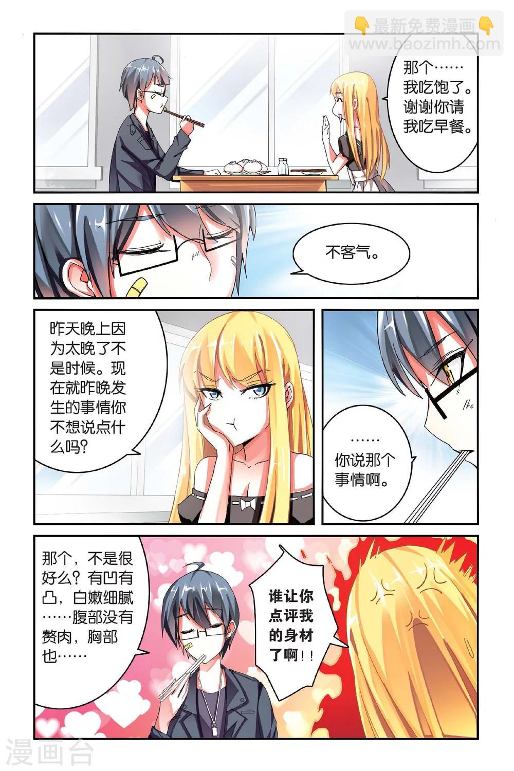 第94话 恶作剧的契约1-第94话