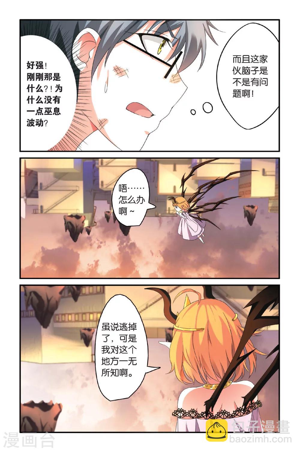 第96话 恶作剧的契约3-第96话