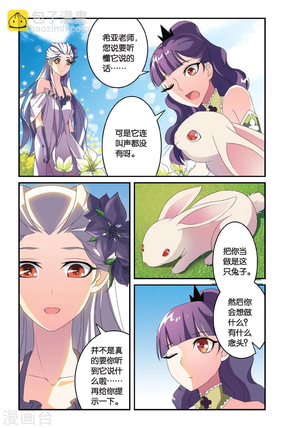 第100话 通缉令1-第100话