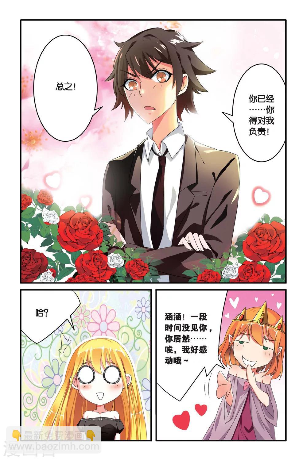 第100话 通缉令1-第100话