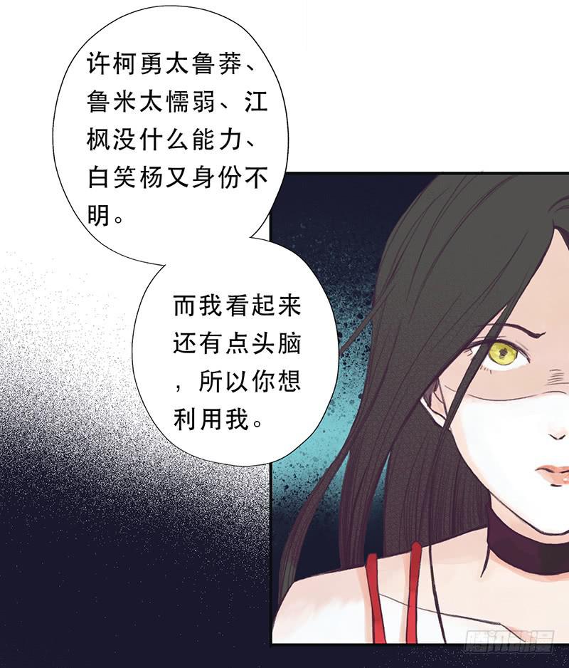 他不在意-第22话