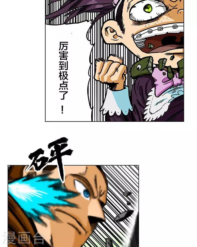 第8话(1/2)-第8话