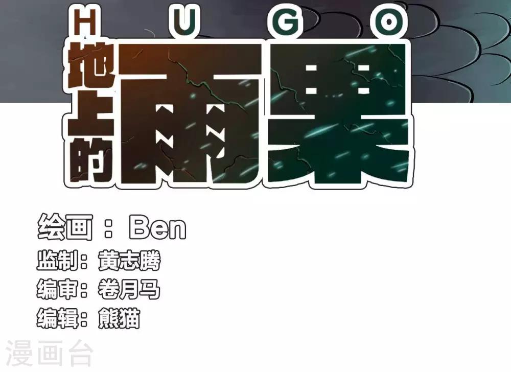 第8话(1/2)-第8话