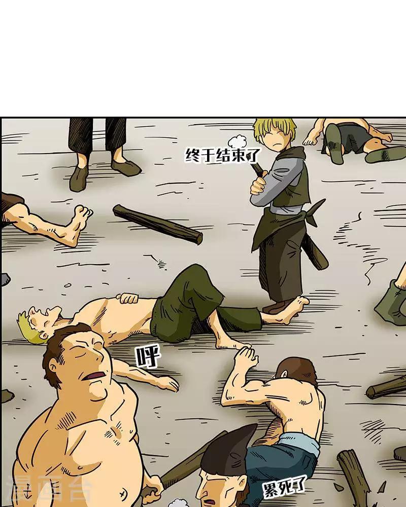 第8话(1/2)-第8话