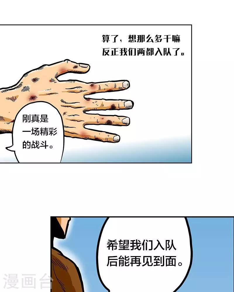 第8话(1/2)-第8话