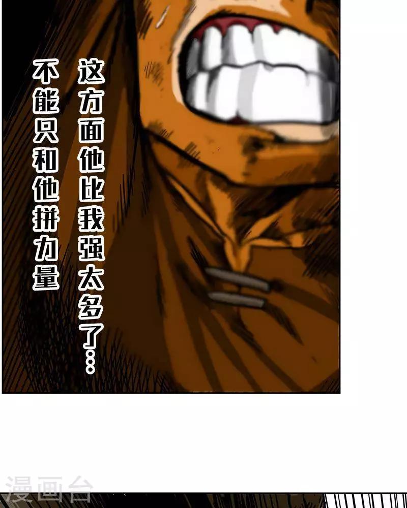 第8话(1/2)-第8话