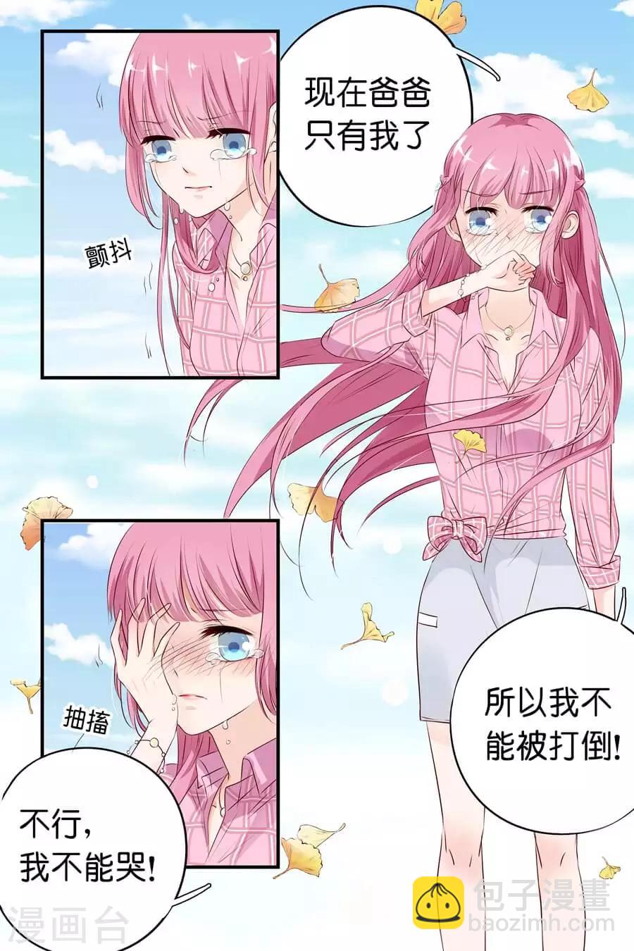 帝少的獨寵計劃 - 第2話 分手吧 - 1