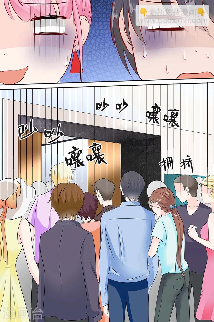 帝少的獨寵計劃 - 第108話 拖後腿 - 1