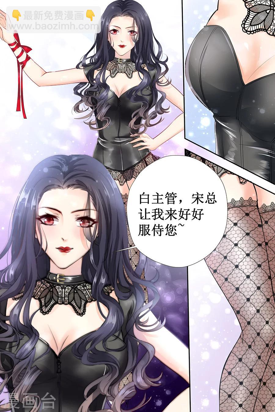 帝少的獨寵計劃 - 第118話 我來好好侍奉你 - 1