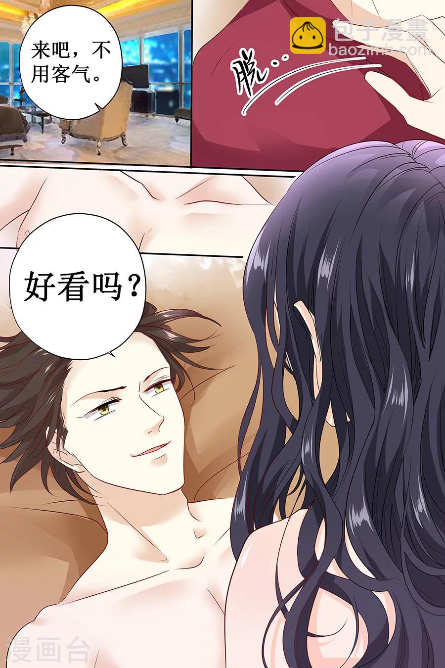 帝少的獨寵計劃 - 第118話 我來好好侍奉你 - 1