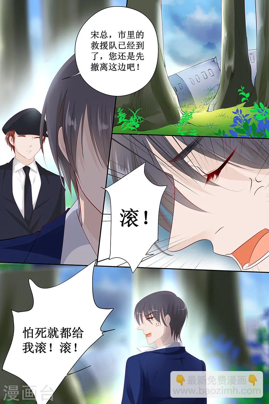 帝少的獨寵計劃 - 第128話 化妝舞會 - 1