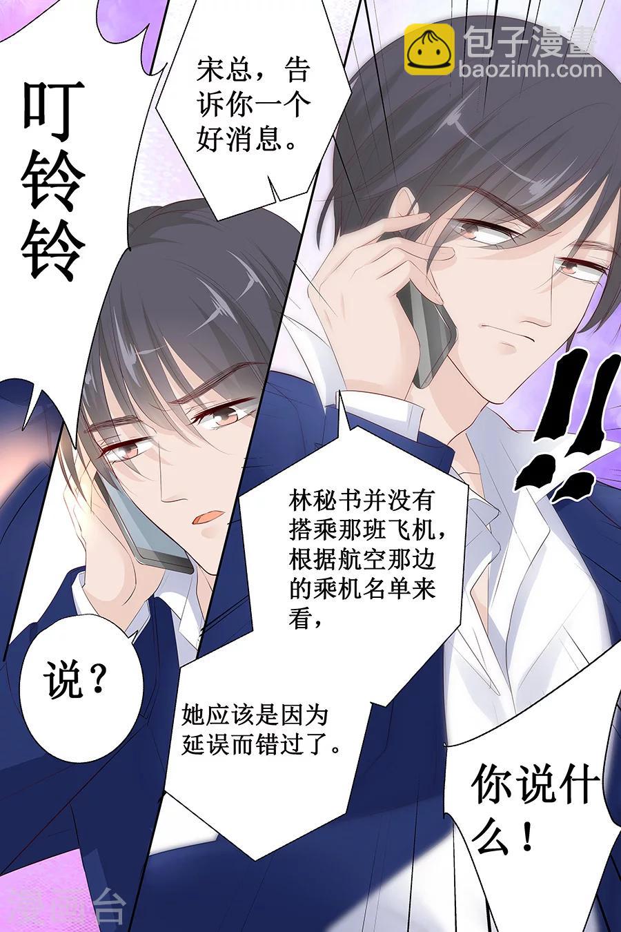 帝少的獨寵計劃 - 第128話 化妝舞會 - 2