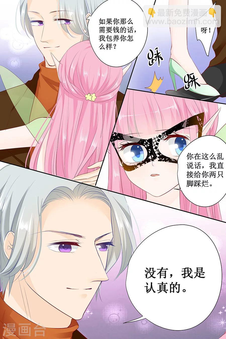 帝少的獨寵計劃 - 第130話 跳的如此優雅 - 2