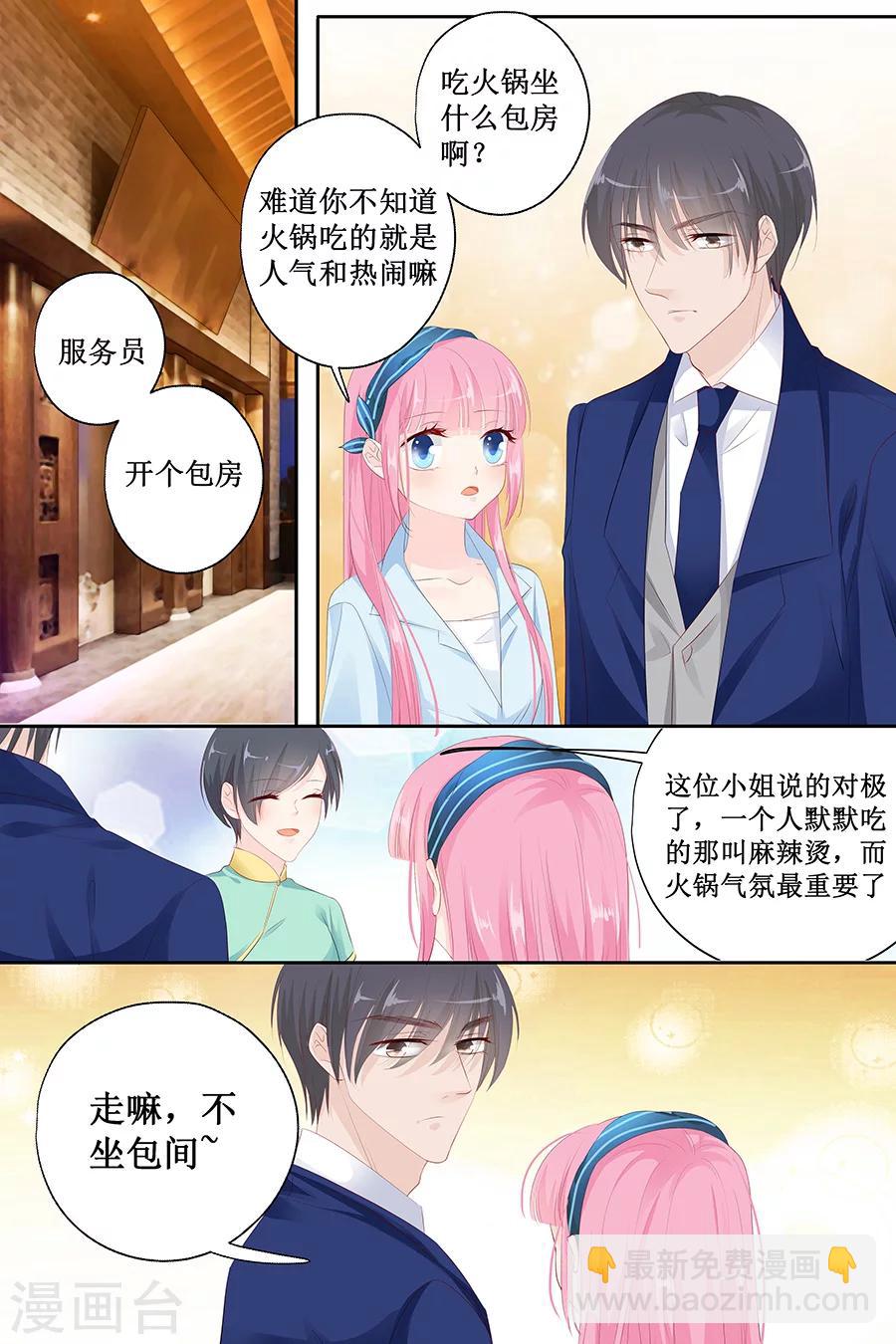 帝少的獨寵計劃 - 第134話 有膽量你試 - 2