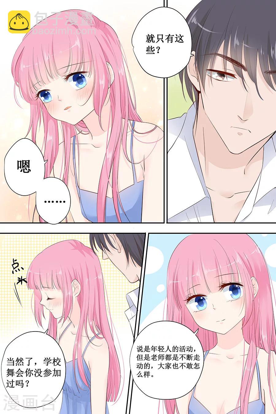 帝少的獨寵計劃 - 第142話 老實交代 - 1