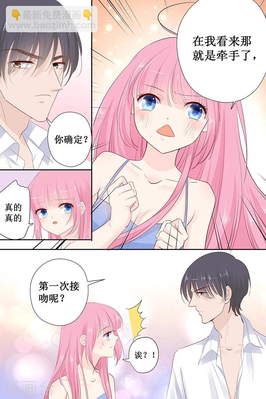 帝少的獨寵計劃 - 第142話 老實交代 - 2