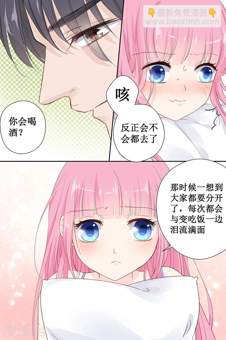 帝少的獨寵計劃 - 第142話 老實交代 - 1