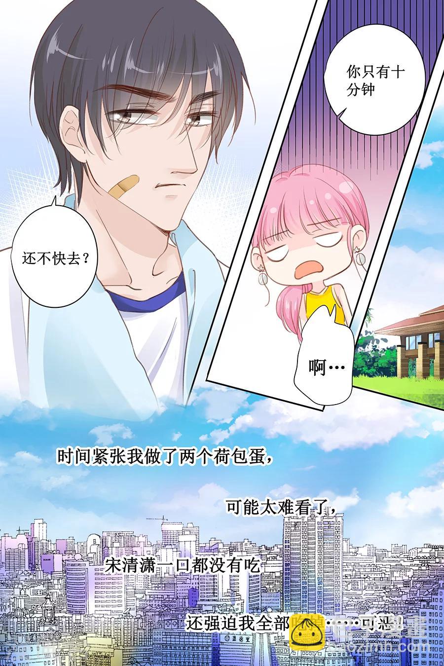 帝少的獨寵計劃 - 第144話 蕭氏集團？ - 1