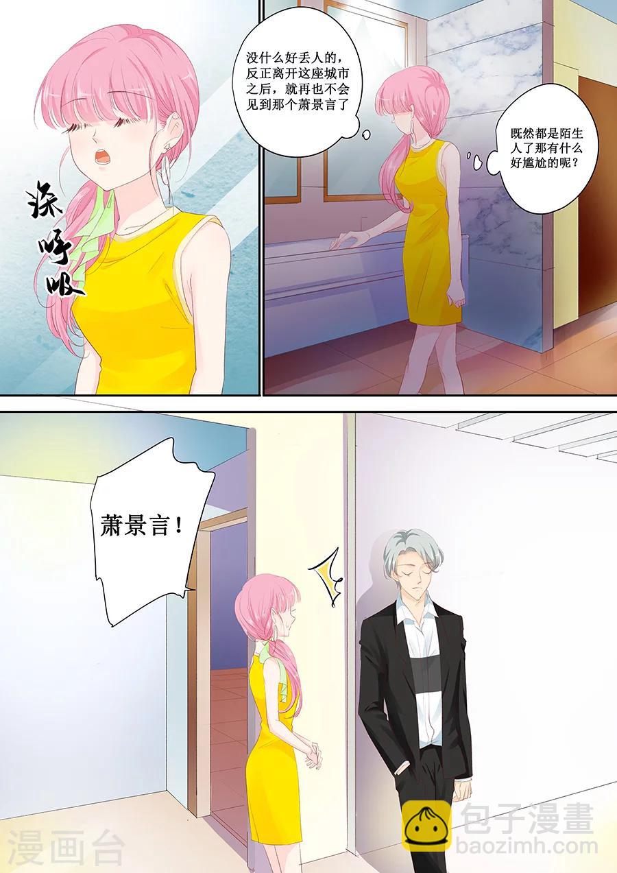 帝少的獨寵計劃 - 第148話 這女人我喜歡 - 2