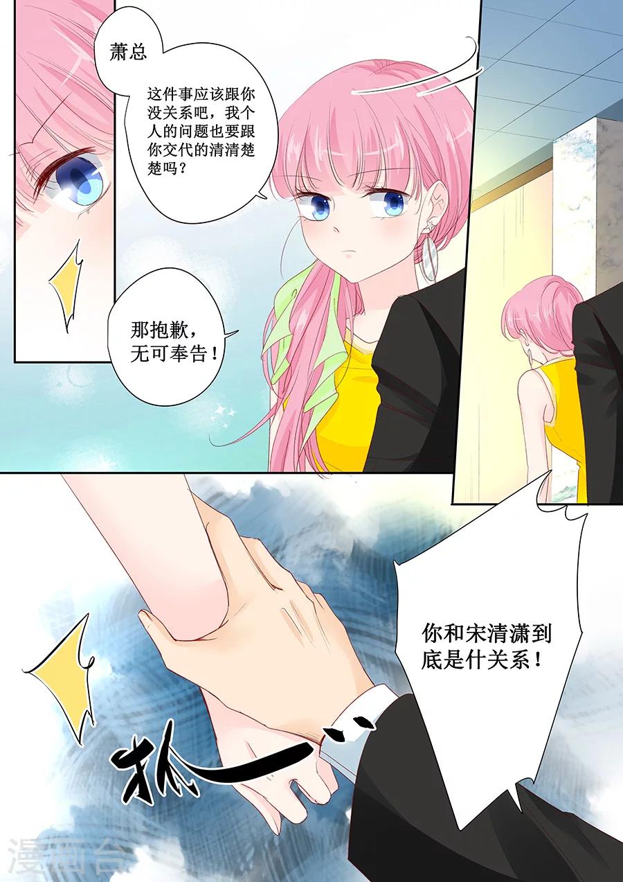 帝少的獨寵計劃 - 第148話 這女人我喜歡 - 2