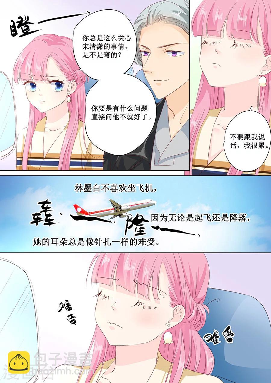 帝少的獨寵計劃 - 第154話 體力好怎麼了？ - 1