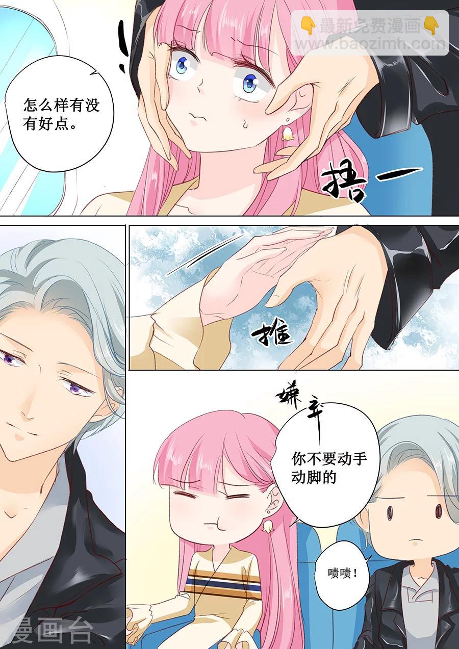 帝少的獨寵計劃 - 第154話 體力好怎麼了？ - 2