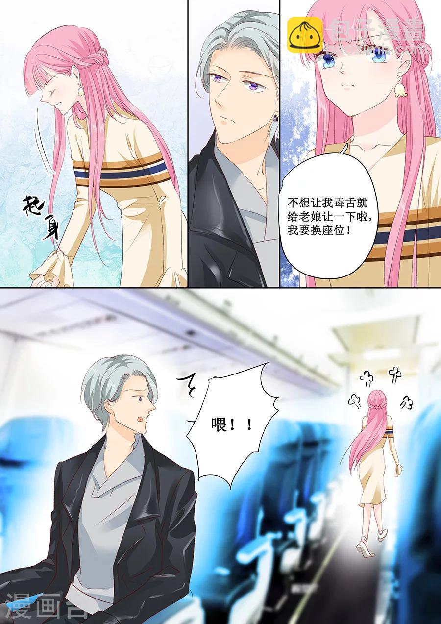 帝少的獨寵計劃 - 第154話 體力好怎麼了？ - 1