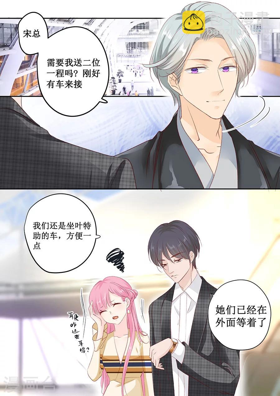 帝少的獨寵計劃 - 第156話 看你怎麼逃離我 - 2