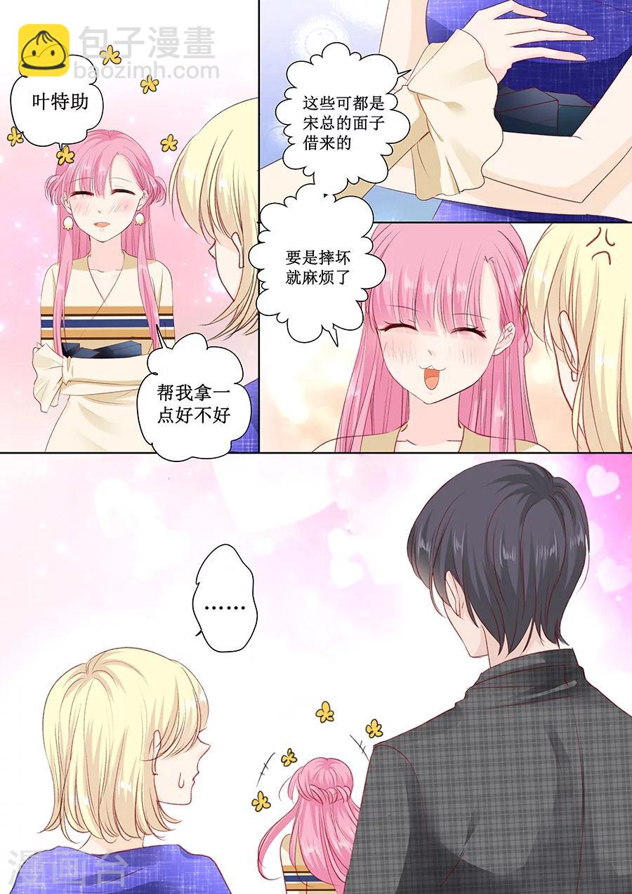 帝少的獨寵計劃 - 第158話 只要你喜歡 - 1