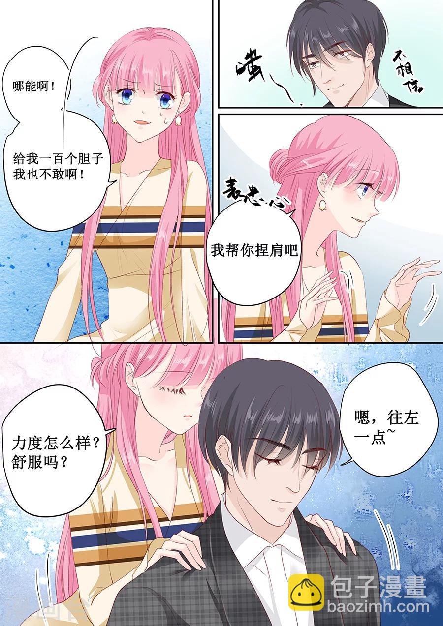 帝少的獨寵計劃 - 第160話 沒錢就肉償吧！ - 1