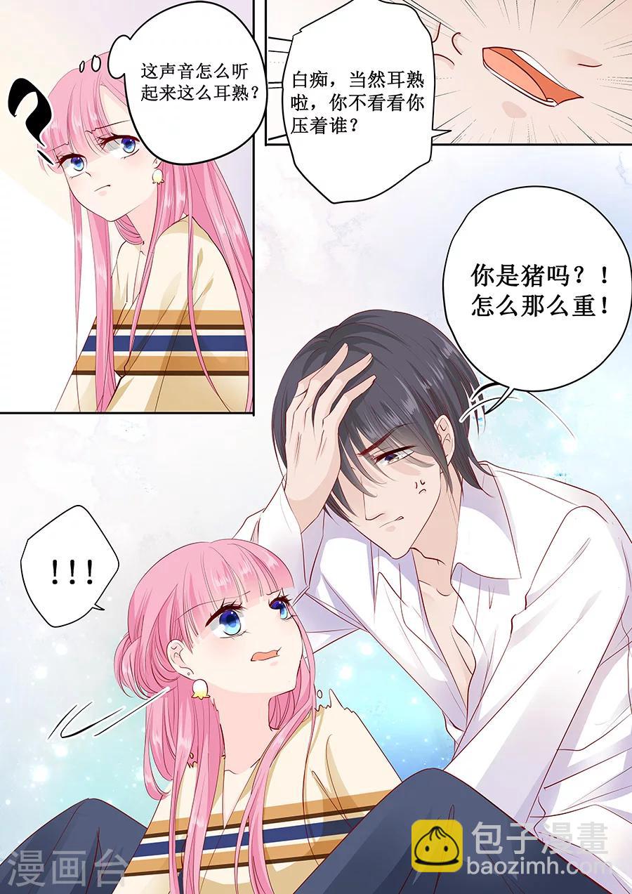 帝少的獨寵計劃 - 第160話 沒錢就肉償吧！ - 1