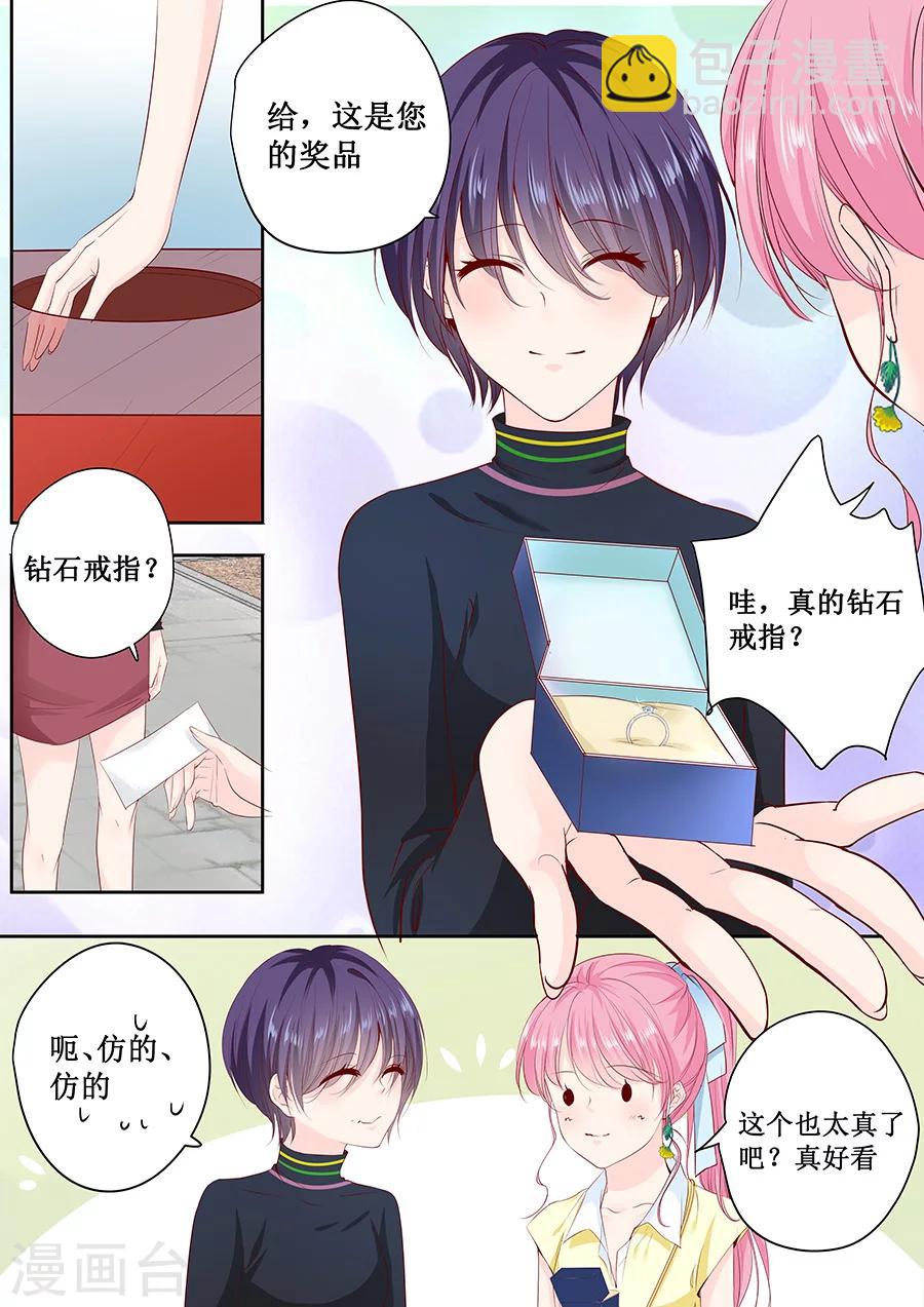 帝少的獨寵計劃 - 第162話 蕭景言的陰謀 - 2