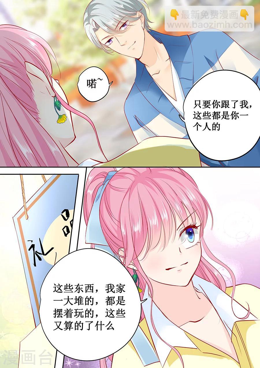 帝少的獨寵計劃 - 第162話 蕭景言的陰謀 - 1