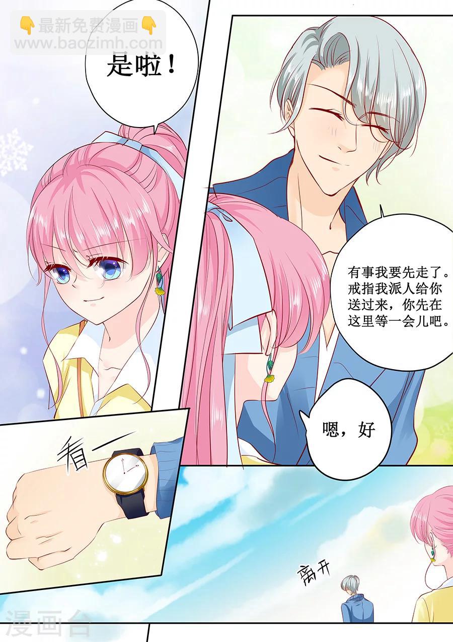 帝少的獨寵計劃 - 第164話 沒問題，就這麼定了 - 2