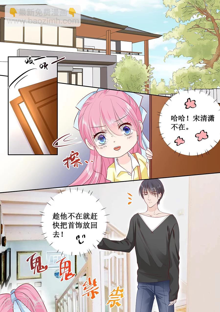 帝少的獨寵計劃 - 第164話 沒問題，就這麼定了 - 2