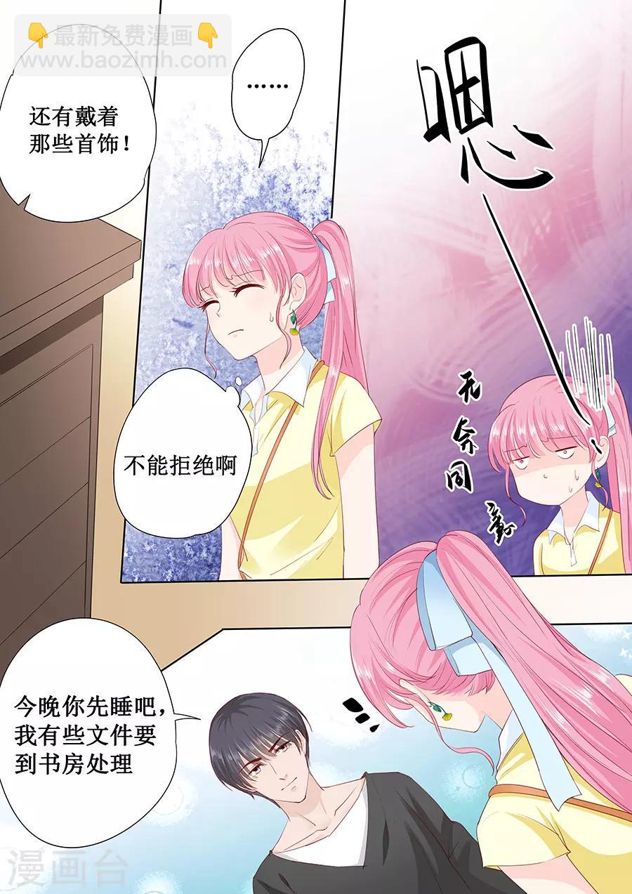 帝少的獨寵計劃 - 第166話 腰怎麼痛了 - 2