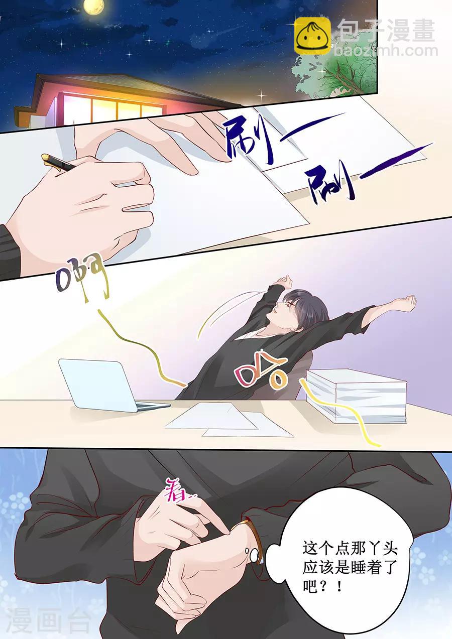 帝少的獨寵計劃 - 第166話 腰怎麼痛了 - 2