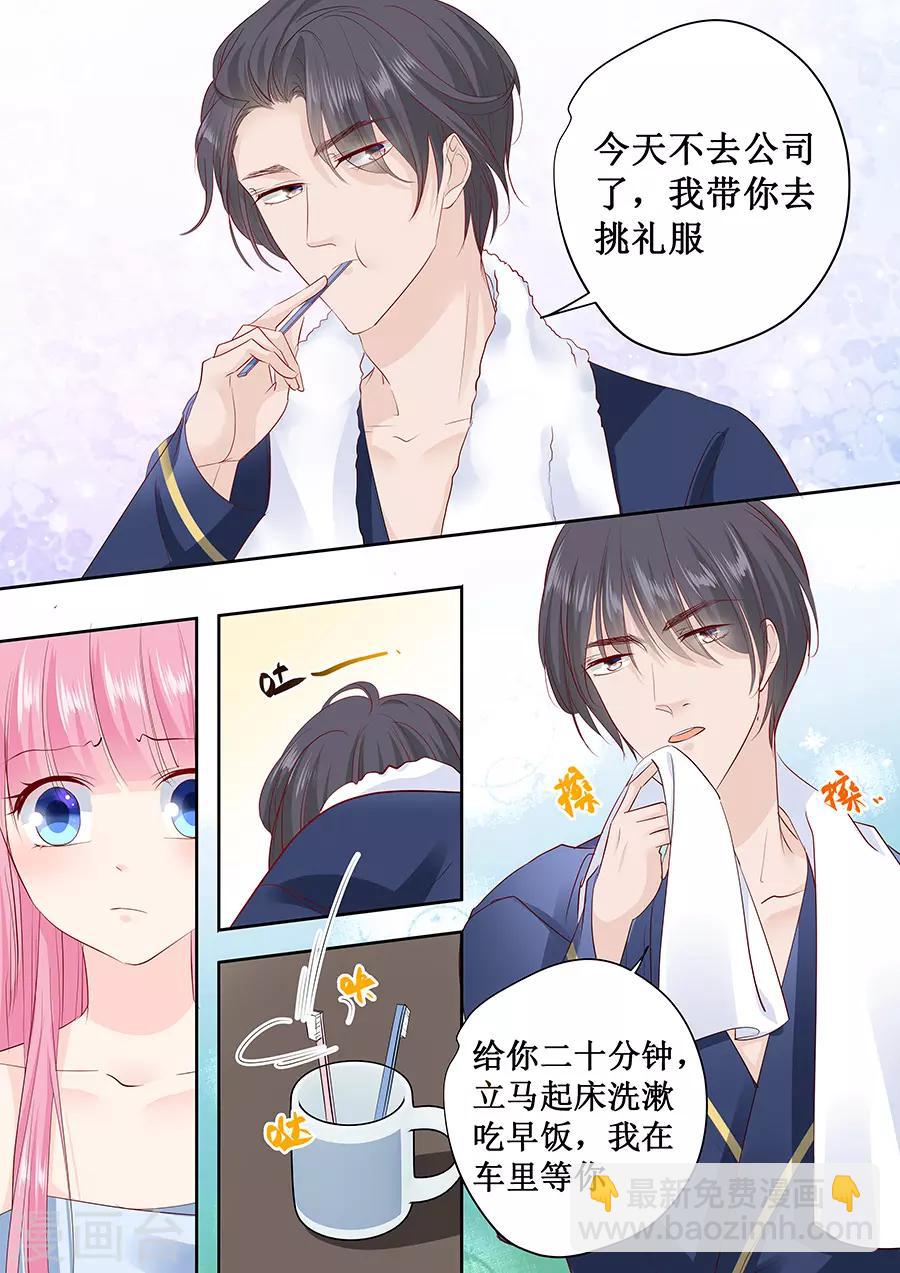 帝少的獨寵計劃 - 第166話 腰怎麼痛了 - 2