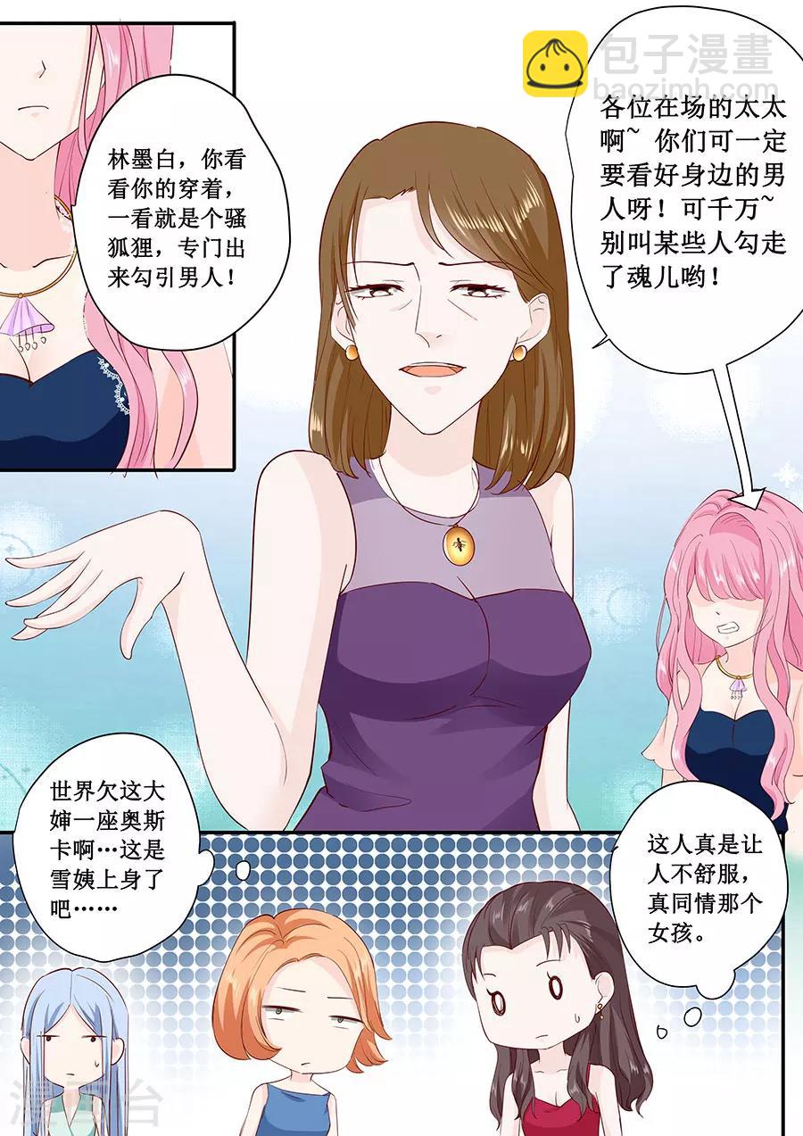 帝少的獨寵計劃 - 第176話 救星 - 1