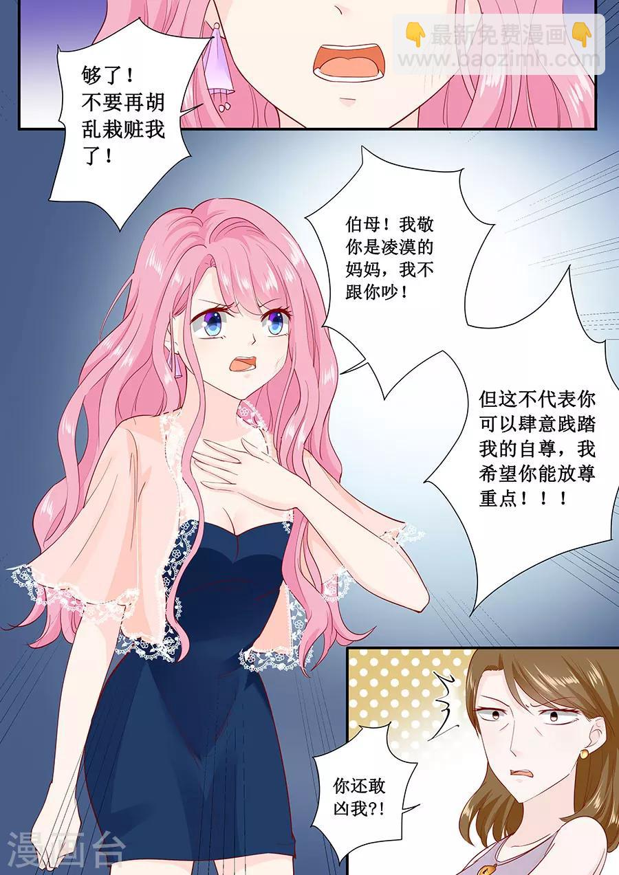 帝少的獨寵計劃 - 第176話 救星 - 2