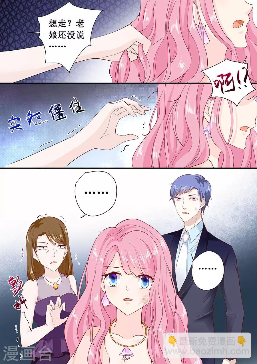 帝少的獨寵計劃 - 第176話 救星 - 1