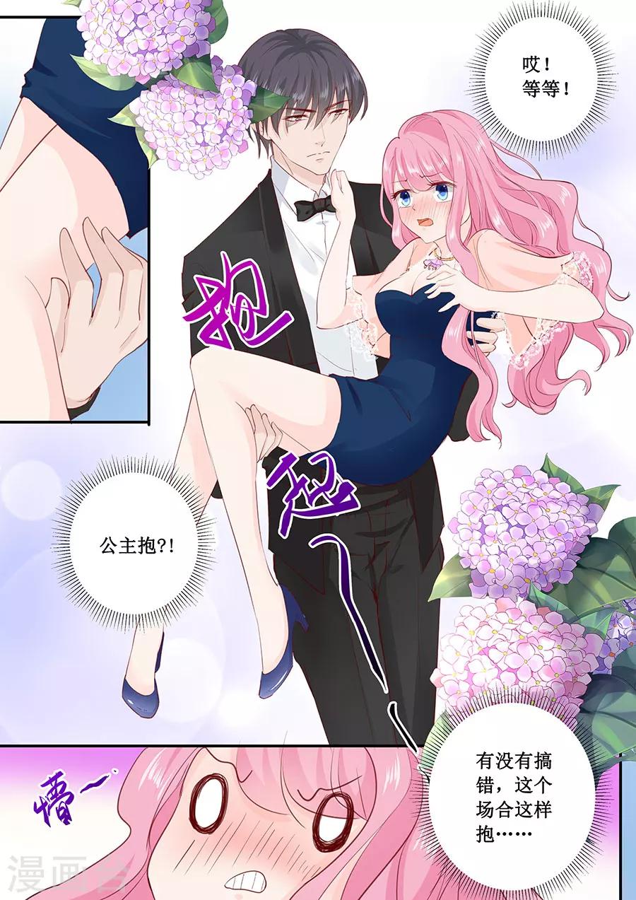 帝少的獨寵計劃 - 第176話 救星 - 1