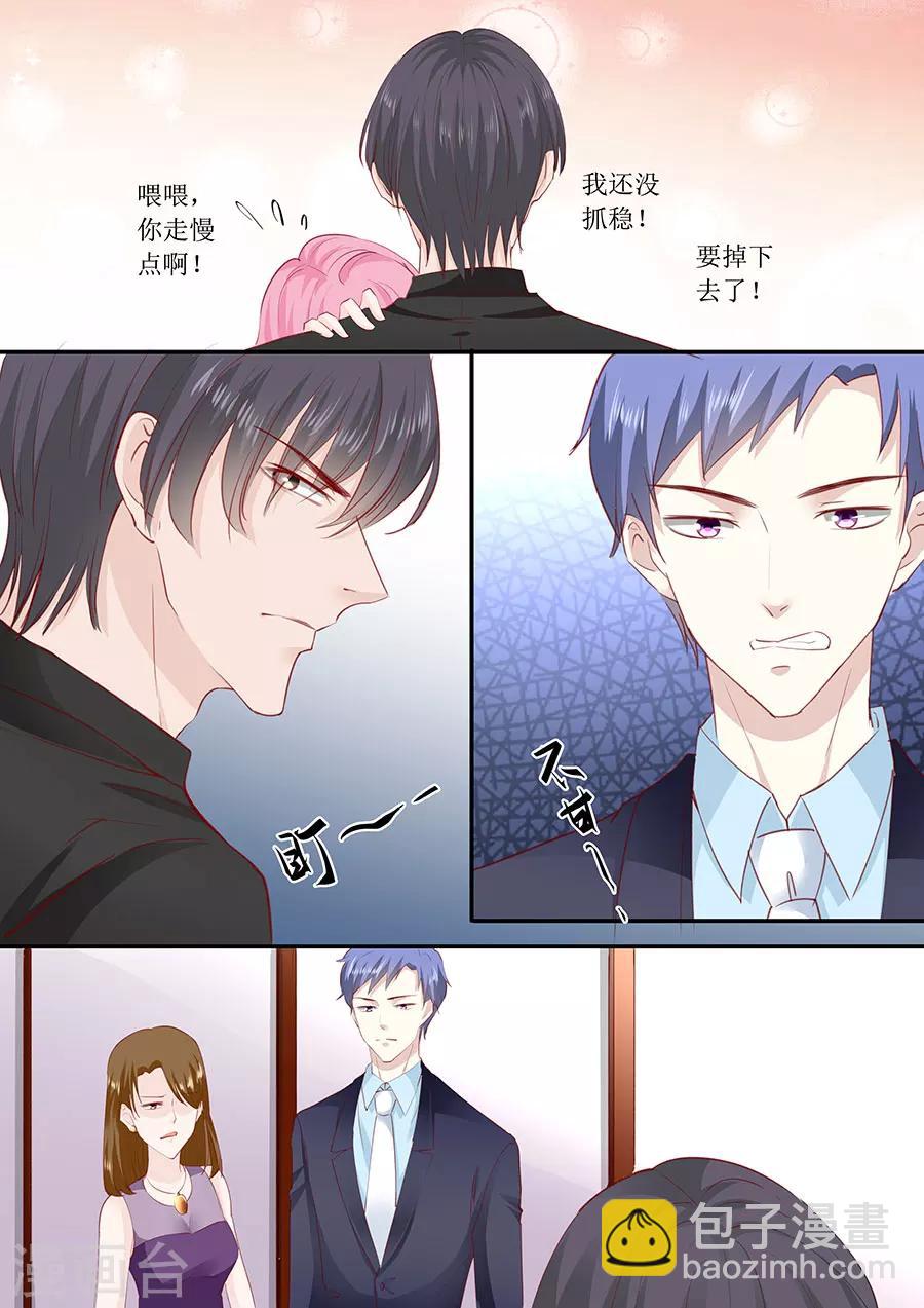 帝少的獨寵計劃 - 第176話 救星 - 2