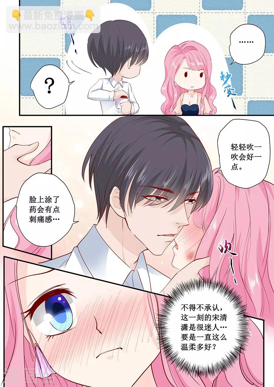 帝少的獨寵計劃 - 第178話 出事了吧 - 1