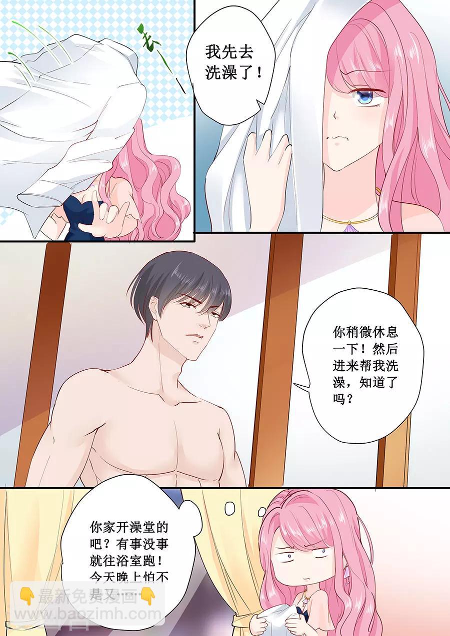 帝少的獨寵計劃 - 第178話 出事了吧 - 1