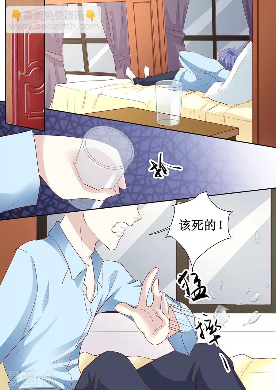 帝少的獨寵計劃 - 第180話 妥協 - 2