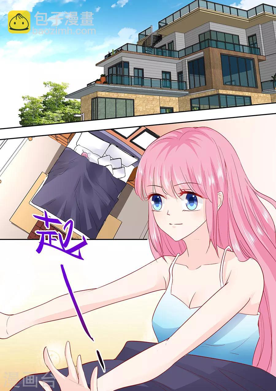 帝少的獨寵計劃 - 第180話 妥協 - 2