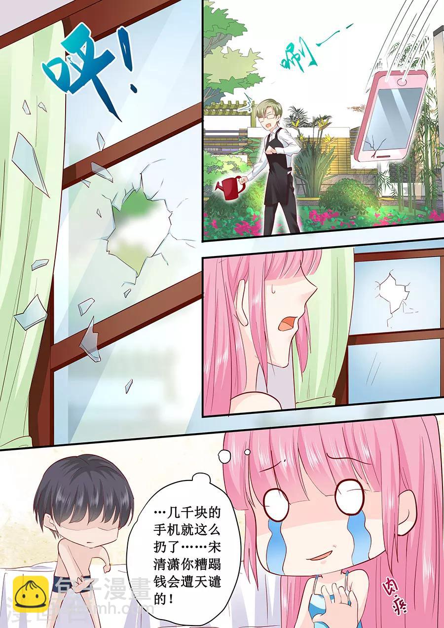 帝少的獨寵計劃 - 第182話 你是在威脅我嗎？ - 1